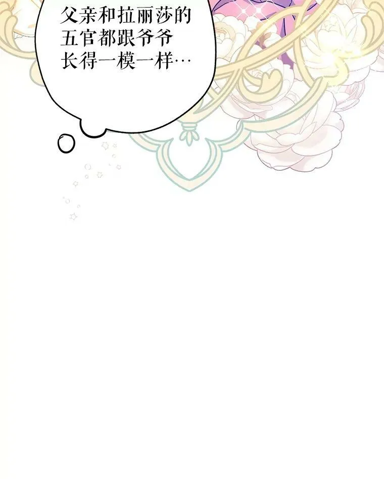64.与先王的早餐 第16页