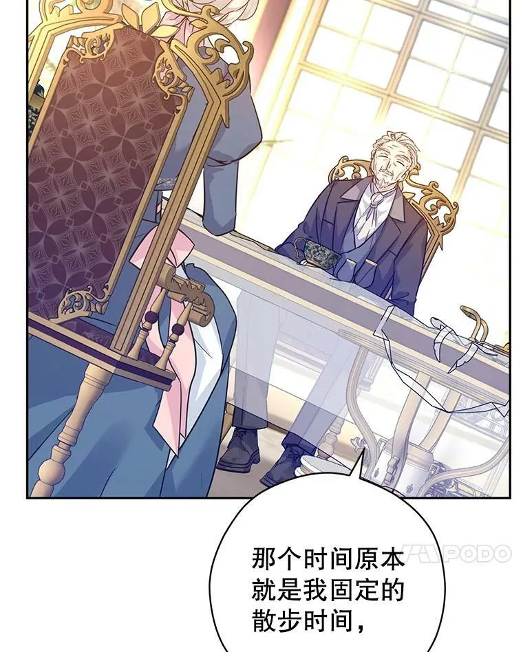 64.与先王的早餐 第18页