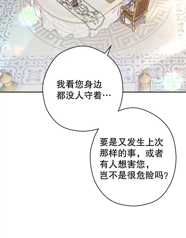 64.与先王的早餐 第22页