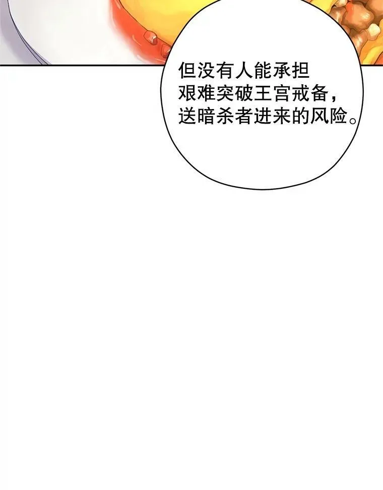 64.与先王的早餐 第26页