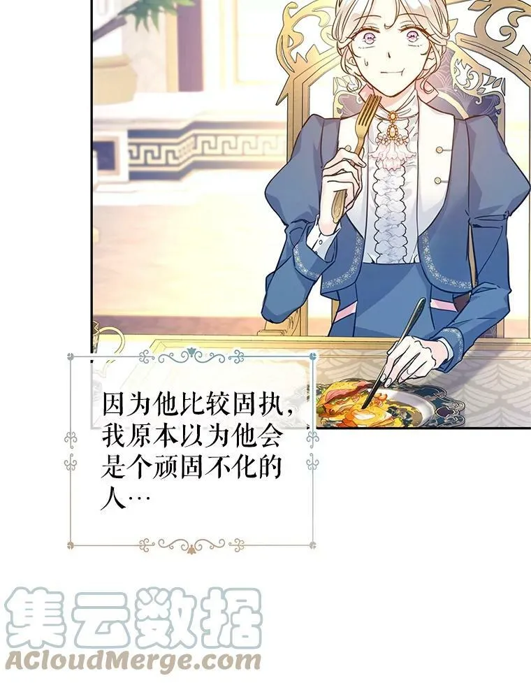64.与先王的早餐 第29页