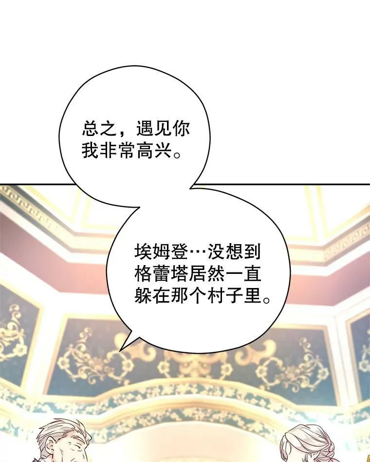 64.与先王的早餐 第34页