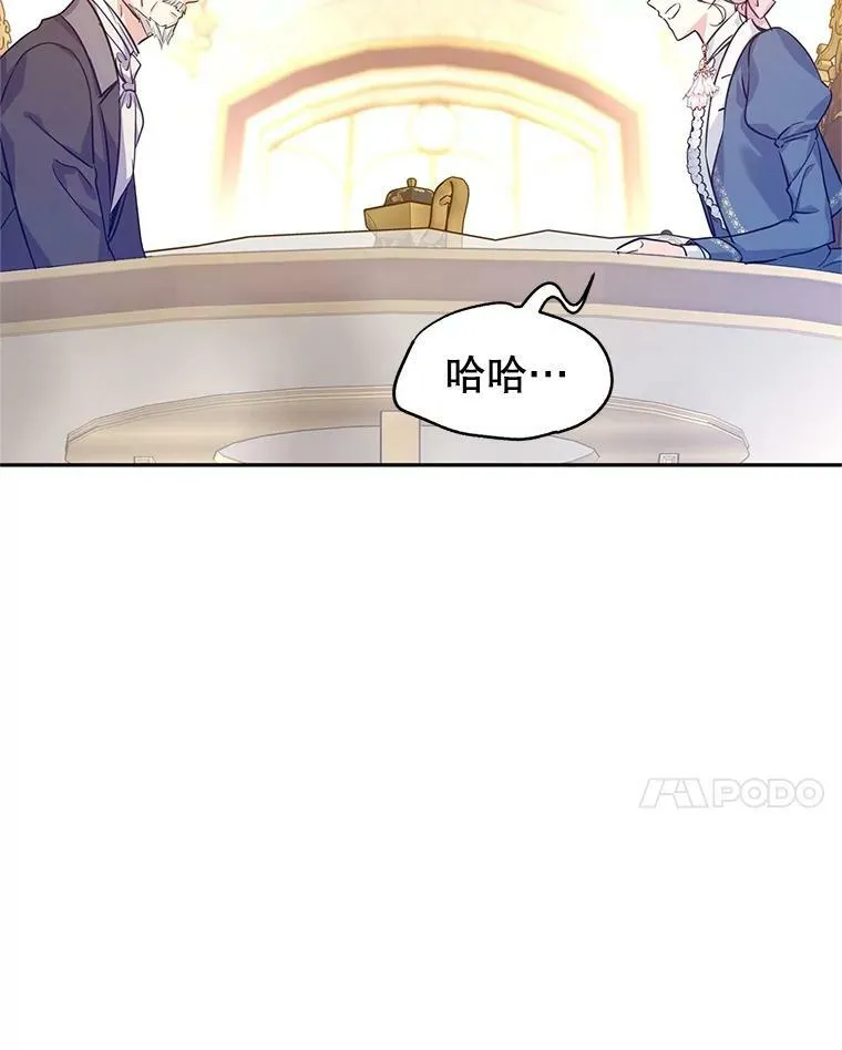 64.与先王的早餐 第35页