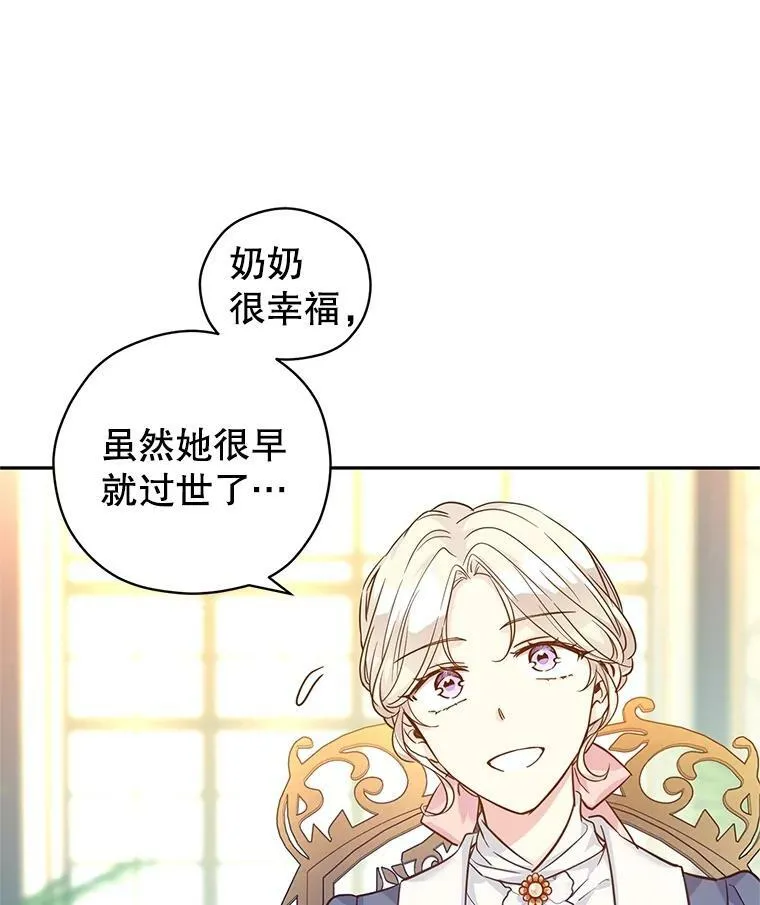 64.与先王的早餐 第38页