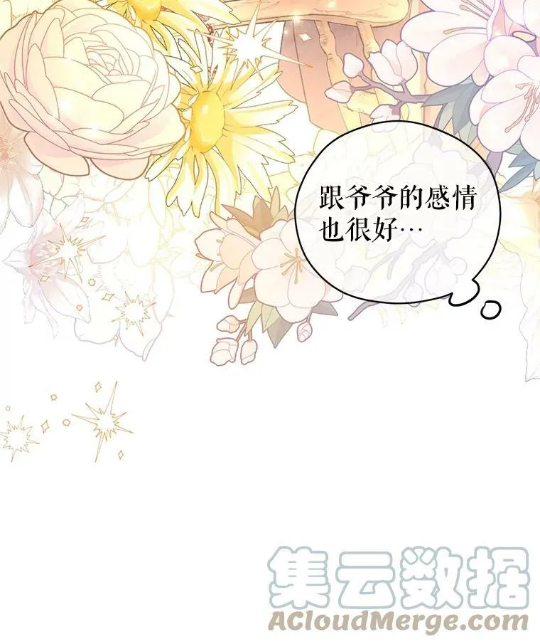 64.与先王的早餐 第41页