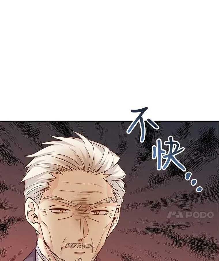 64.与先王的早餐 第42页