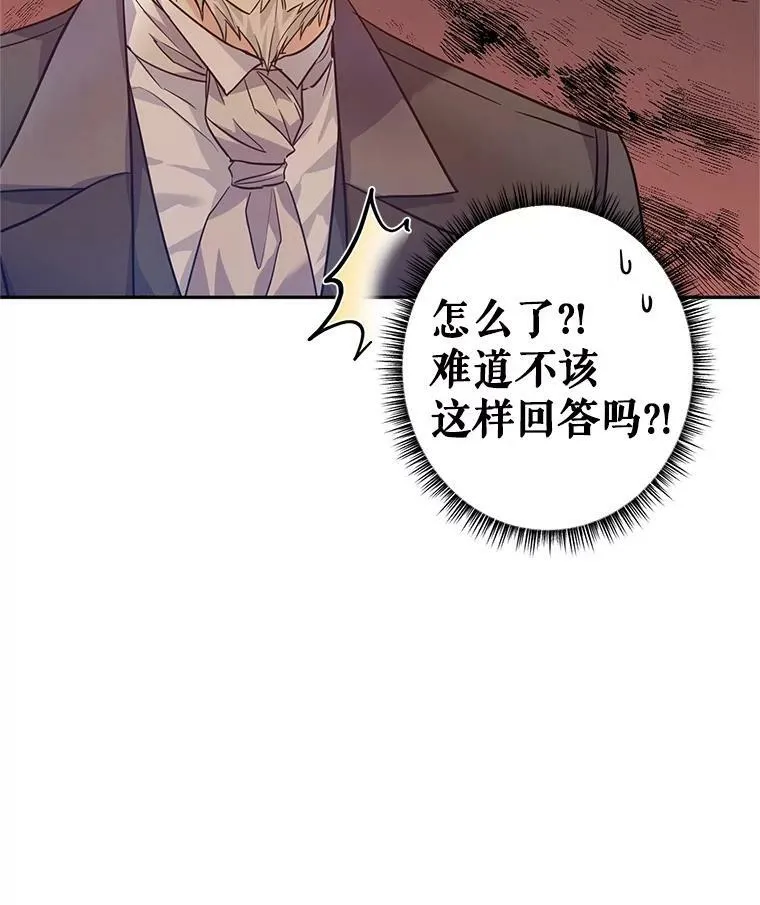 64.与先王的早餐 第43页