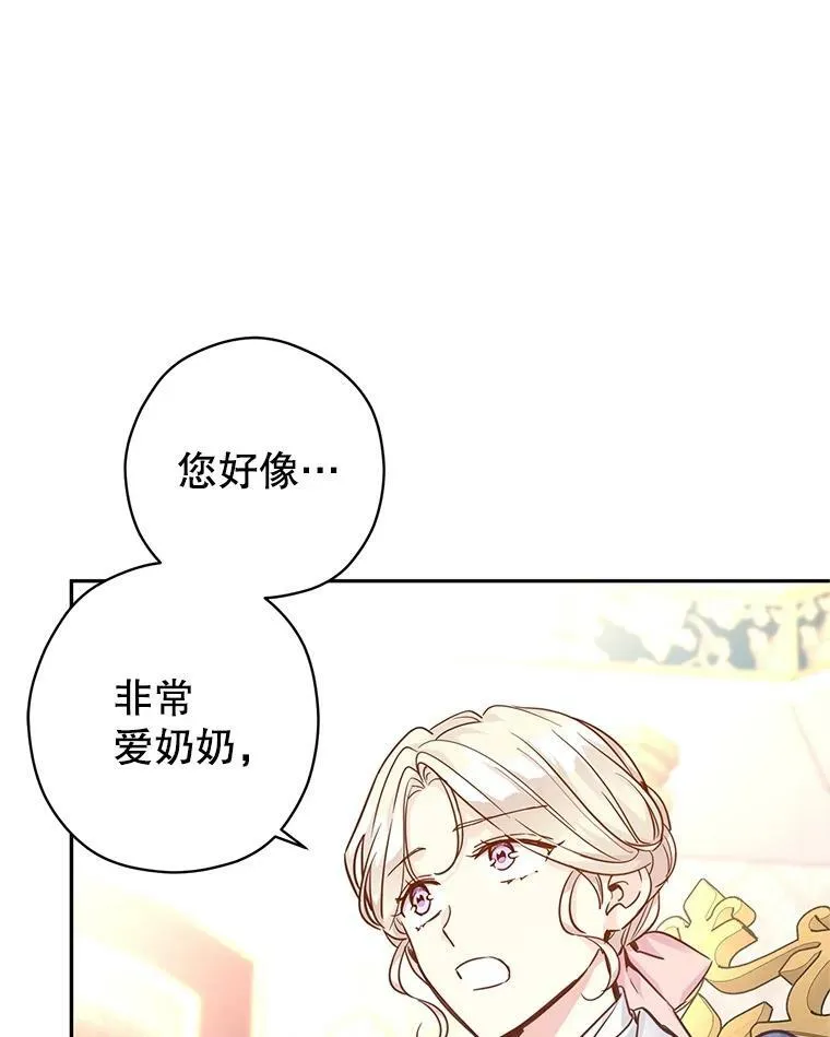 64.与先王的早餐 第48页