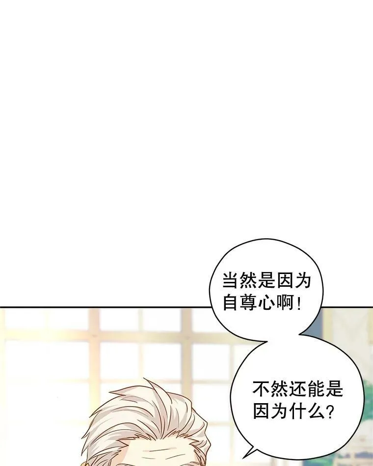 64.与先王的早餐 第50页