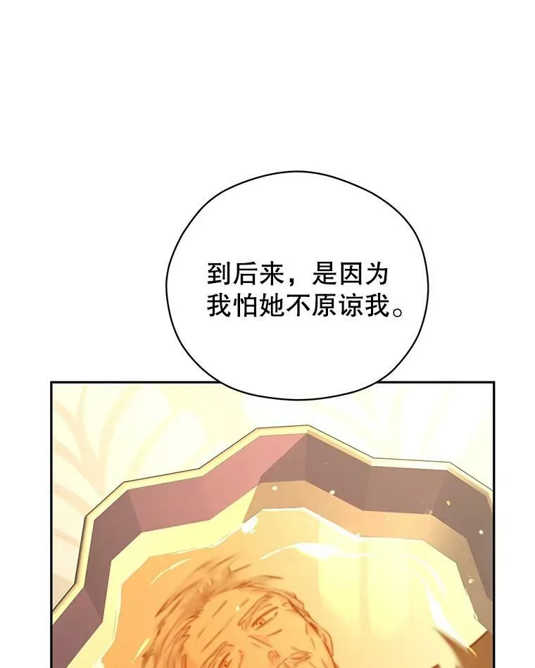 64.与先王的早餐 第52页