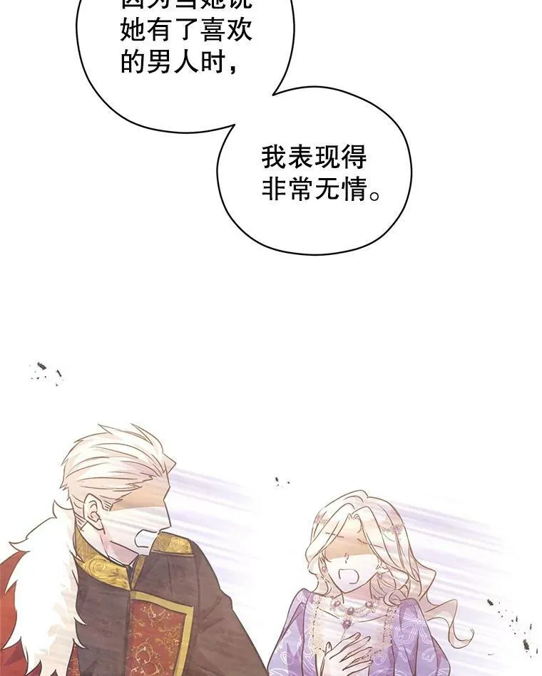 64.与先王的早餐 第54页