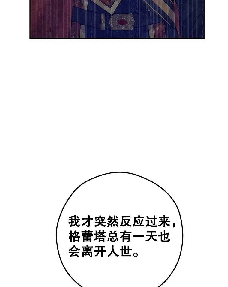 64.与先王的早餐 第59页