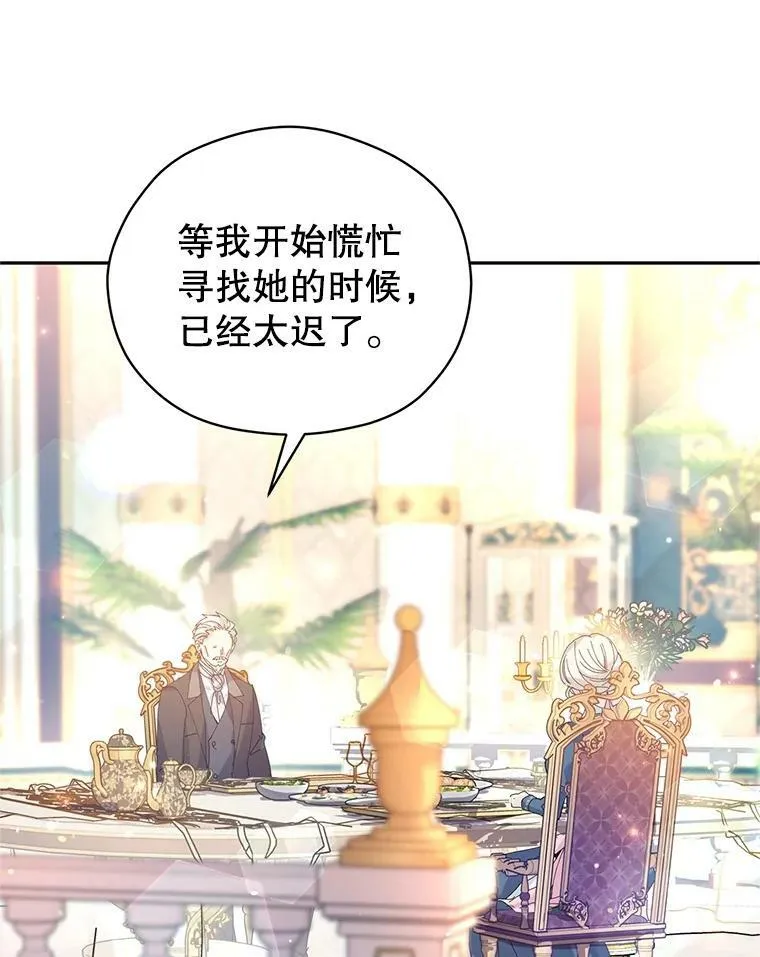 64.与先王的早餐 第62页