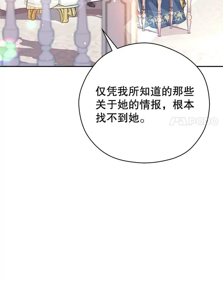 64.与先王的早餐 第63页