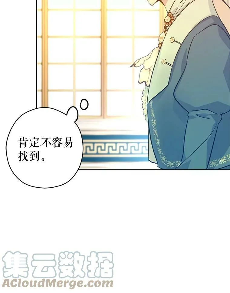 64.与先王的早餐 第65页