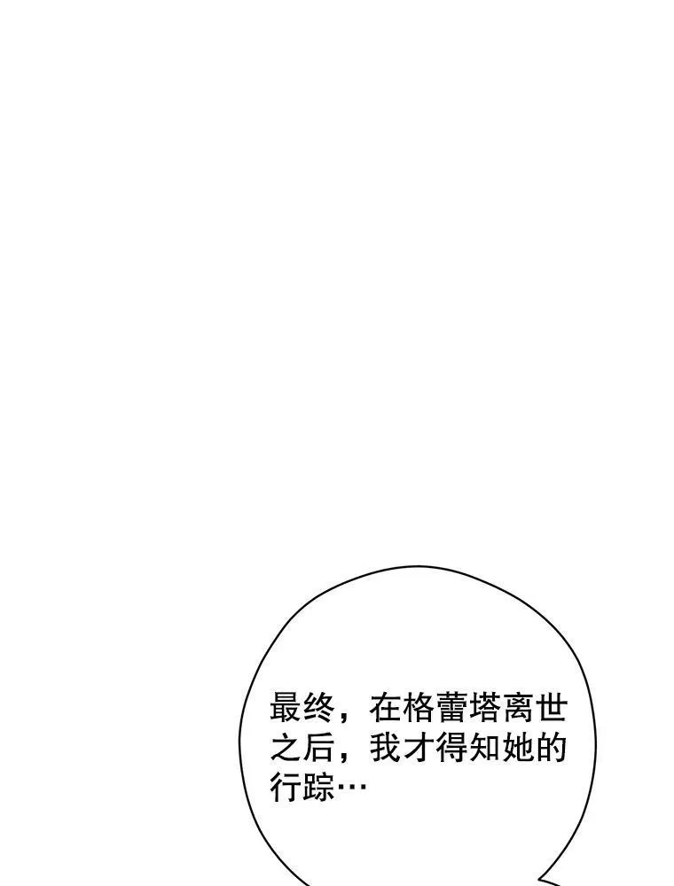 64.与先王的早餐 第68页