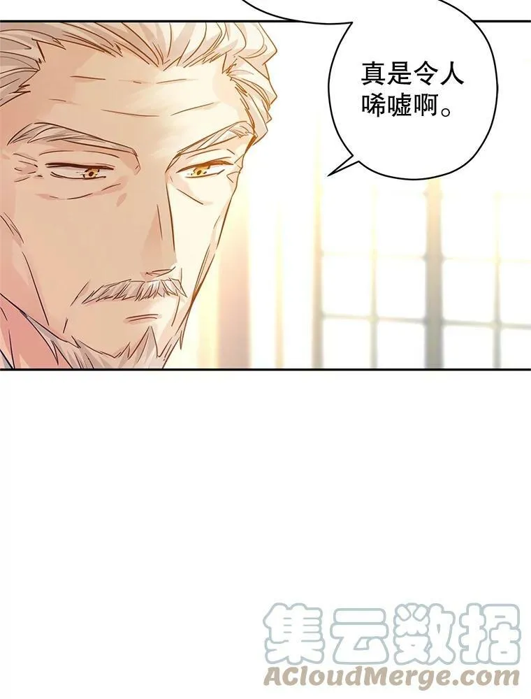 64.与先王的早餐 第69页