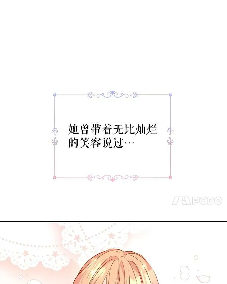 64.与先王的早餐 第83页
