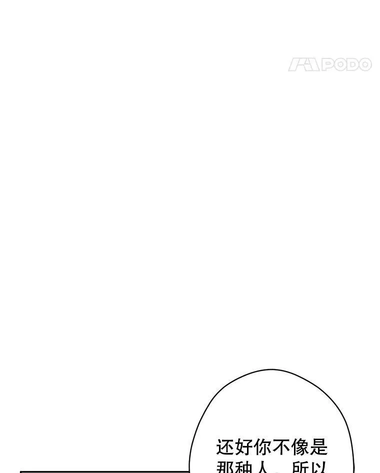 64.与先王的早餐 第87页