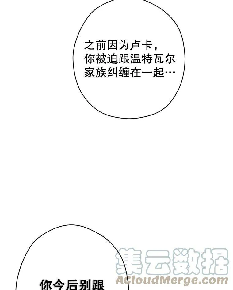 64.与先王的早餐 第89页