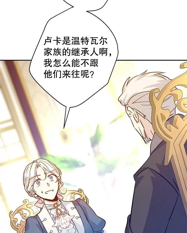 64.与先王的早餐 第92页