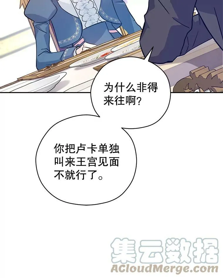 64.与先王的早餐 第93页