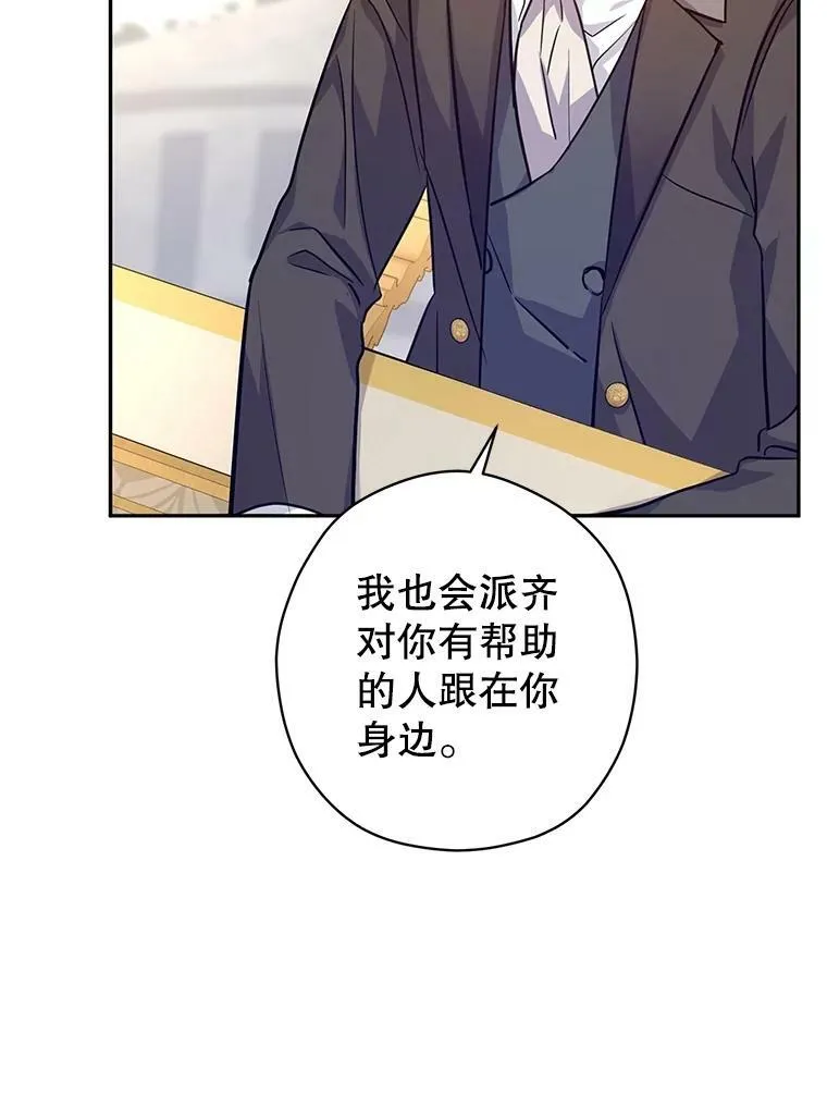 64.与先王的早餐 第95页