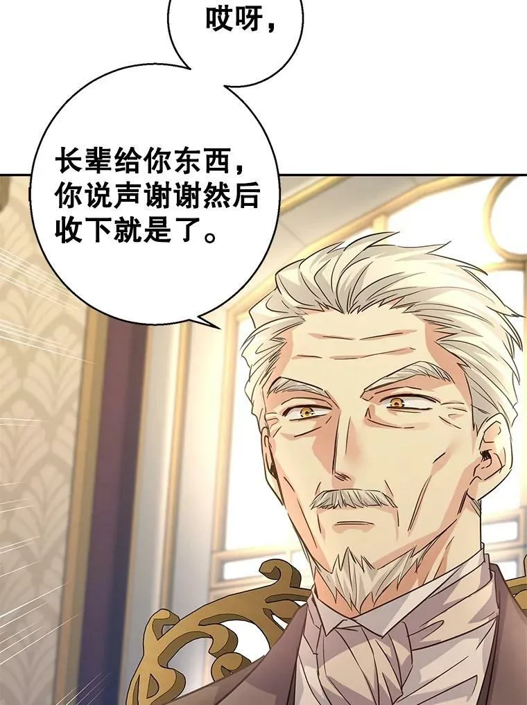 64.与先王的早餐 第98页