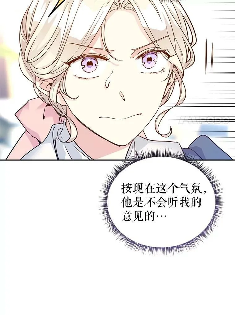 64.与先王的早餐 第100页