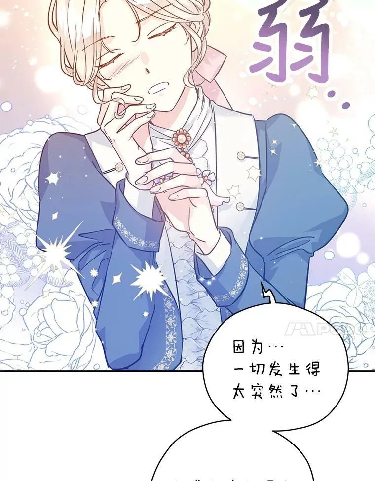 64.与先王的早餐 第103页