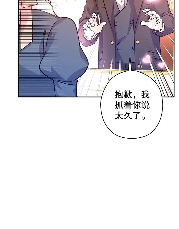 64.与先王的早餐 第108页