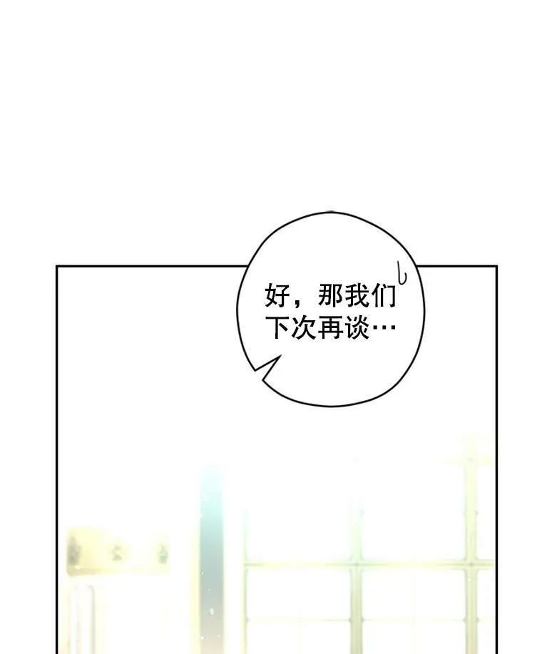 64.与先王的早餐 第111页