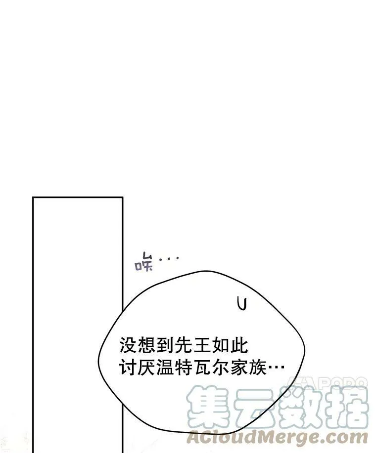 64.与先王的早餐 第113页