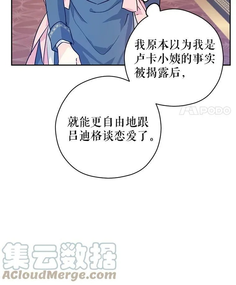 64.与先王的早餐 第117页