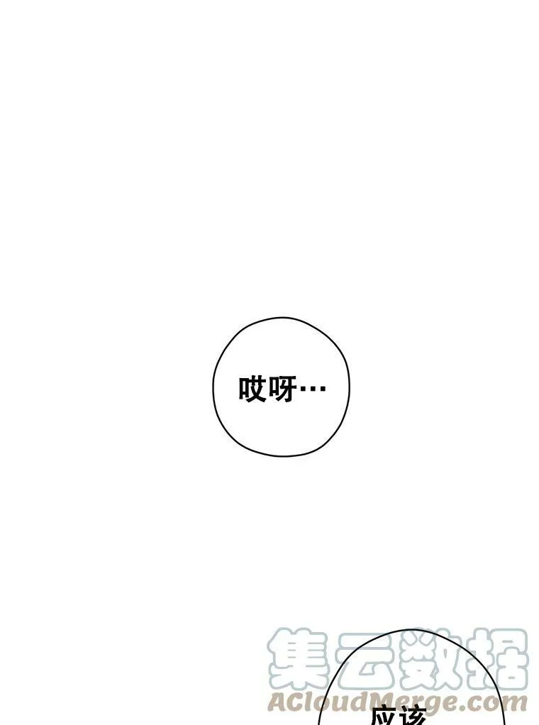 64.与先王的早餐 第121页