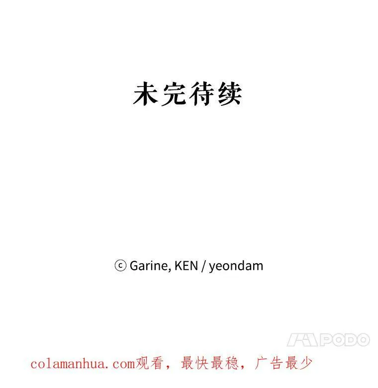 64.与先王的早餐 第124页