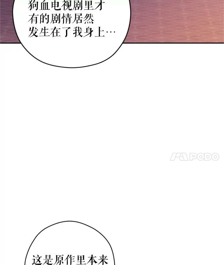 65.先王的执念 第4页
