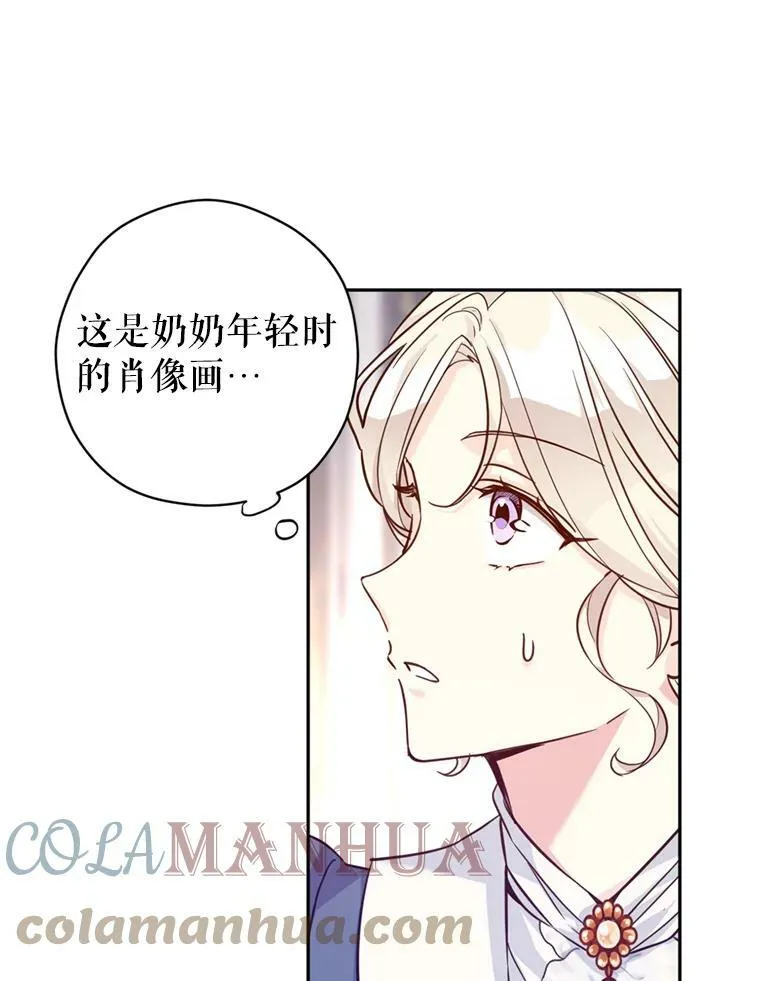 65.先王的执念 第9页