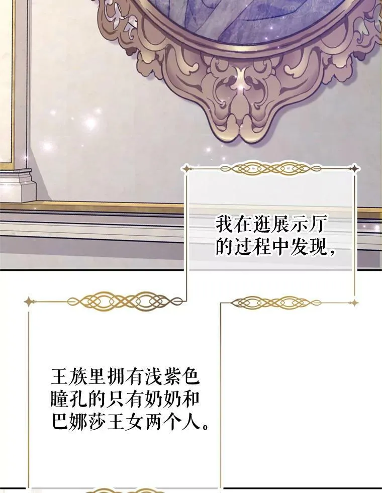 65.先王的执念 第15页