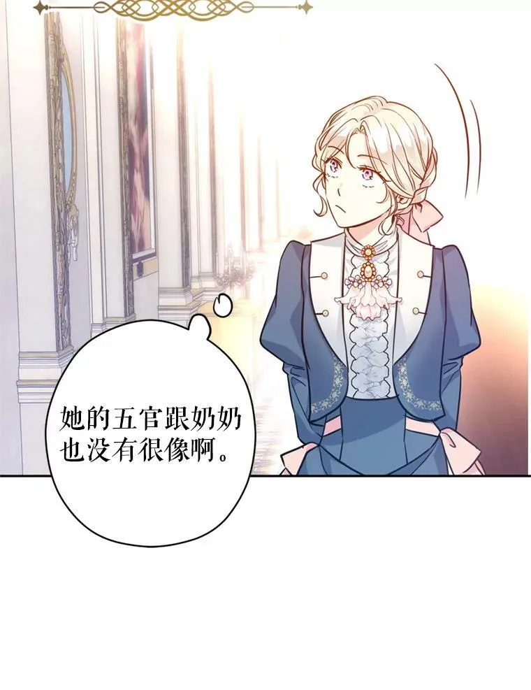 65.先王的执念 第16页