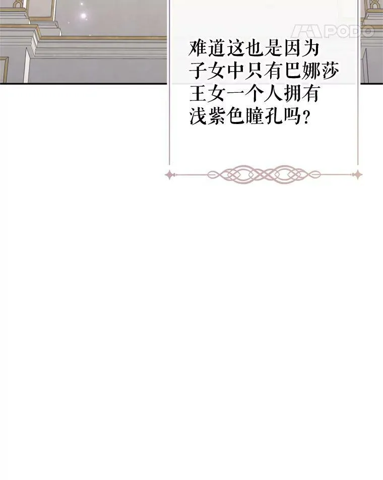 65.先王的执念 第18页