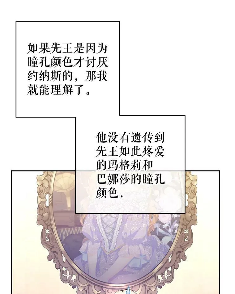 65.先王的执念 第19页