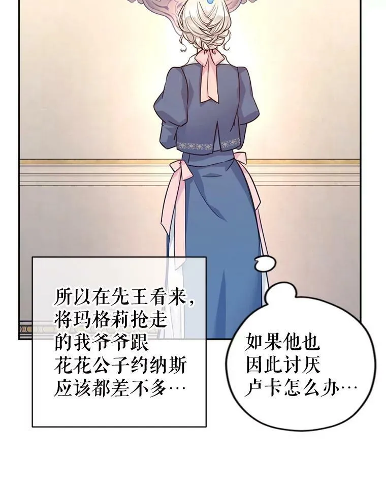 65.先王的执念 第20页