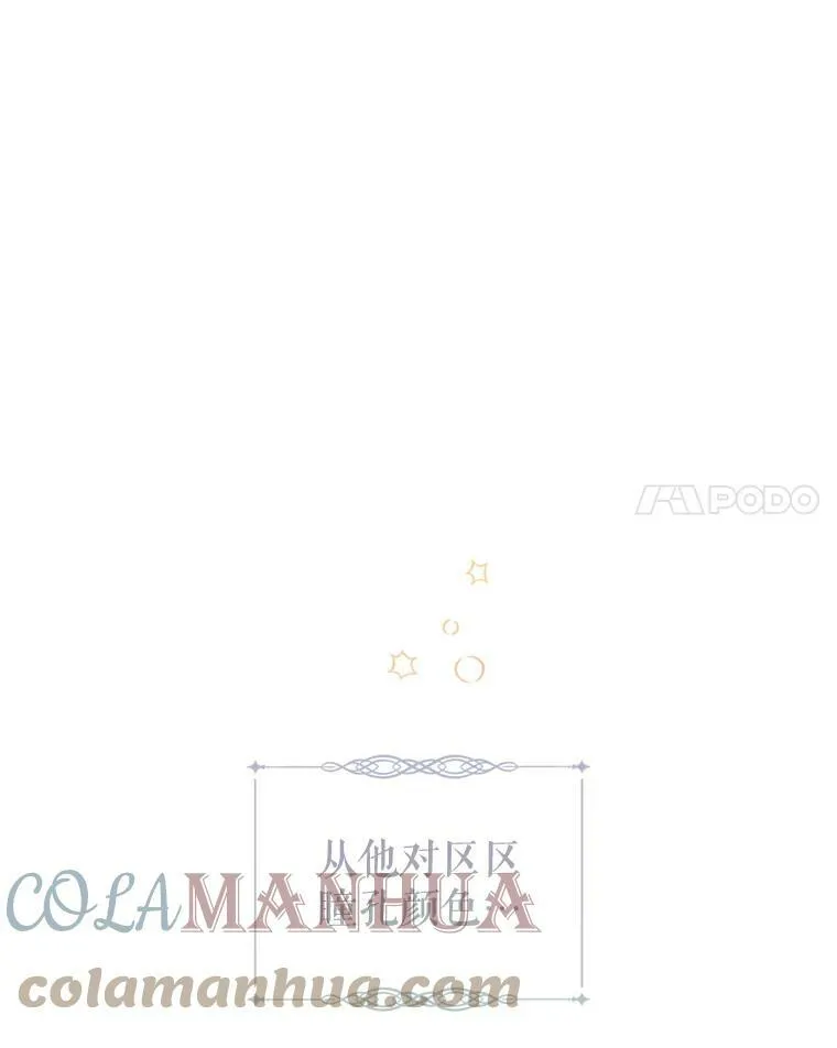 65.先王的执念 第21页