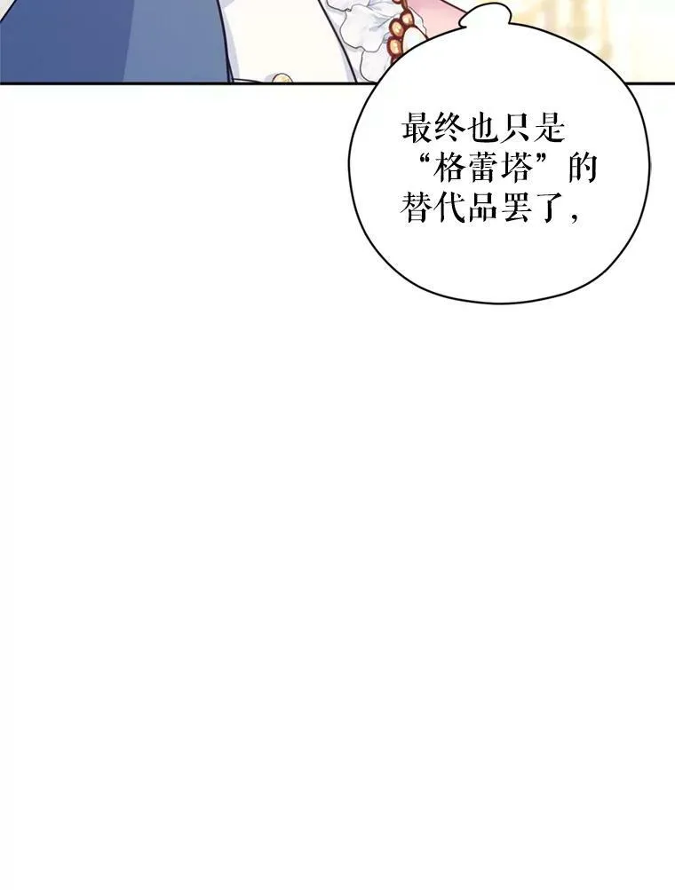 65.先王的执念 第26页