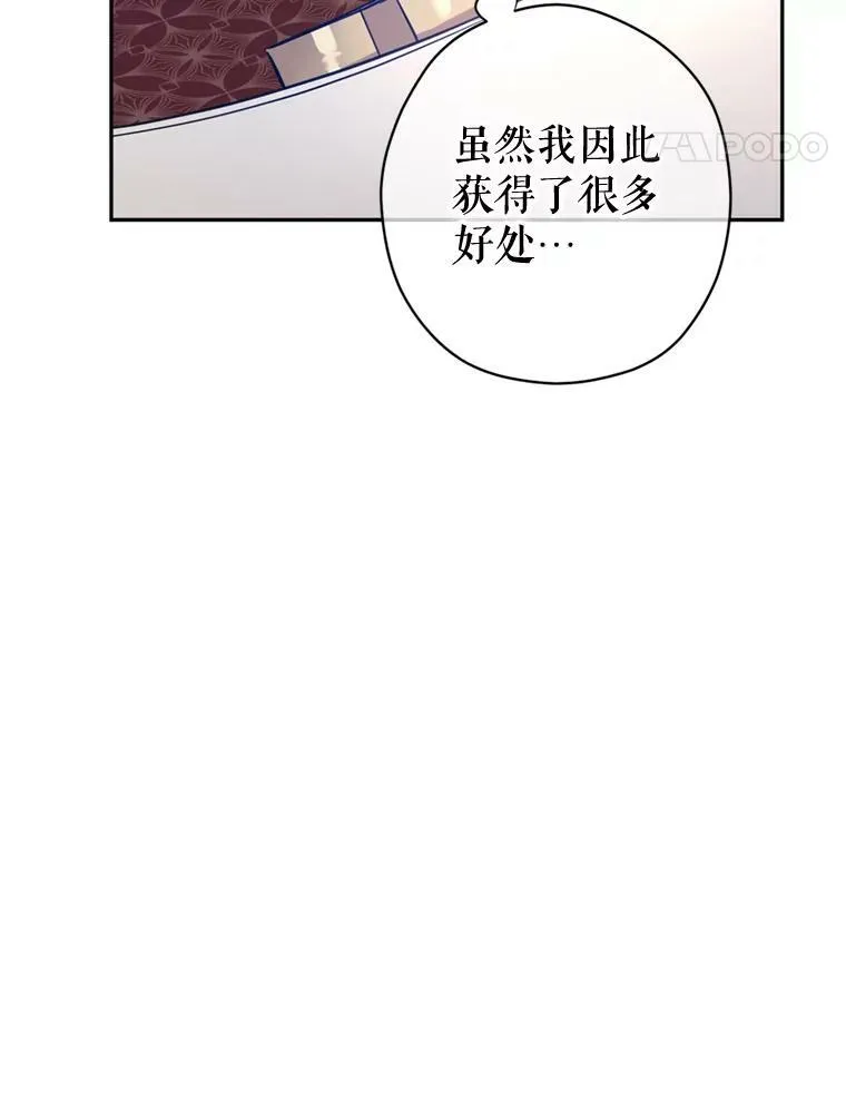 65.先王的执念 第28页