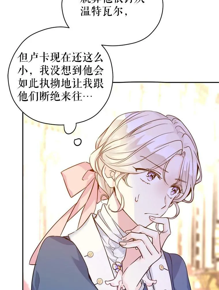 65.先王的执念 第32页