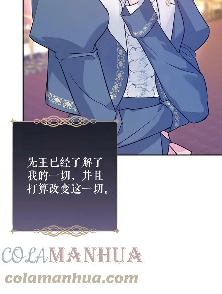 65.先王的执念 第33页