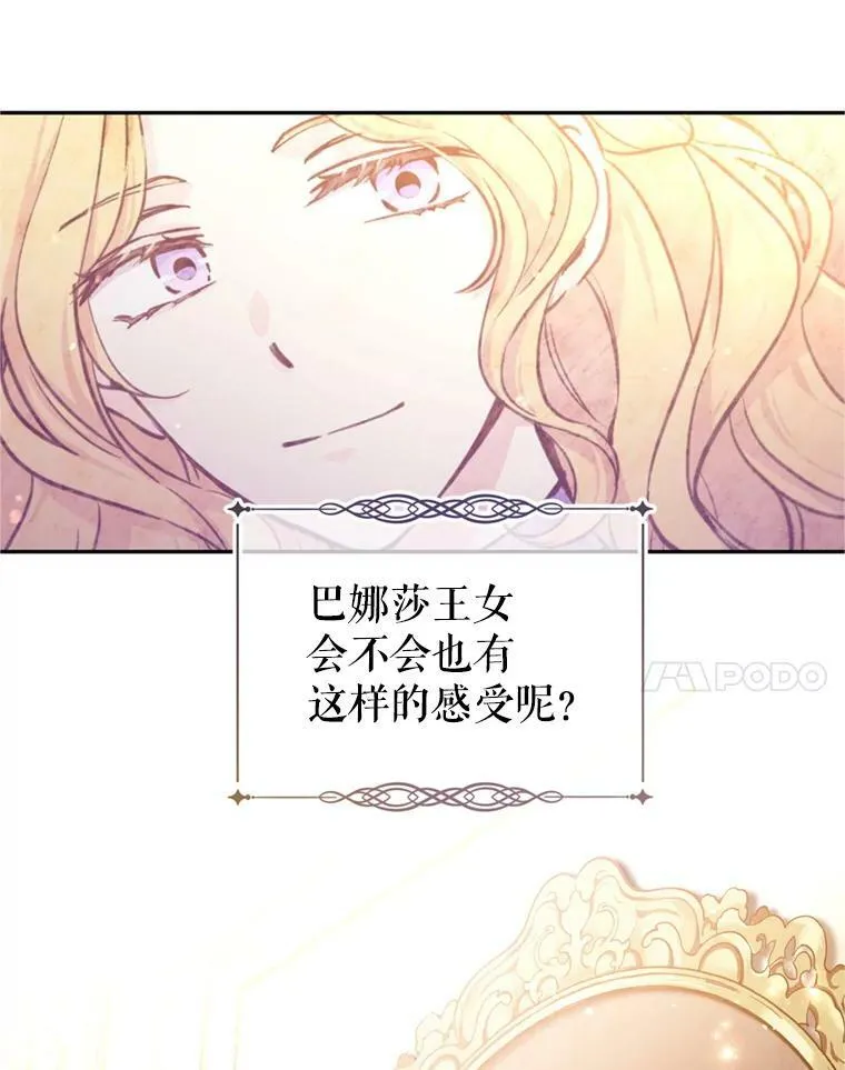 65.先王的执念 第34页