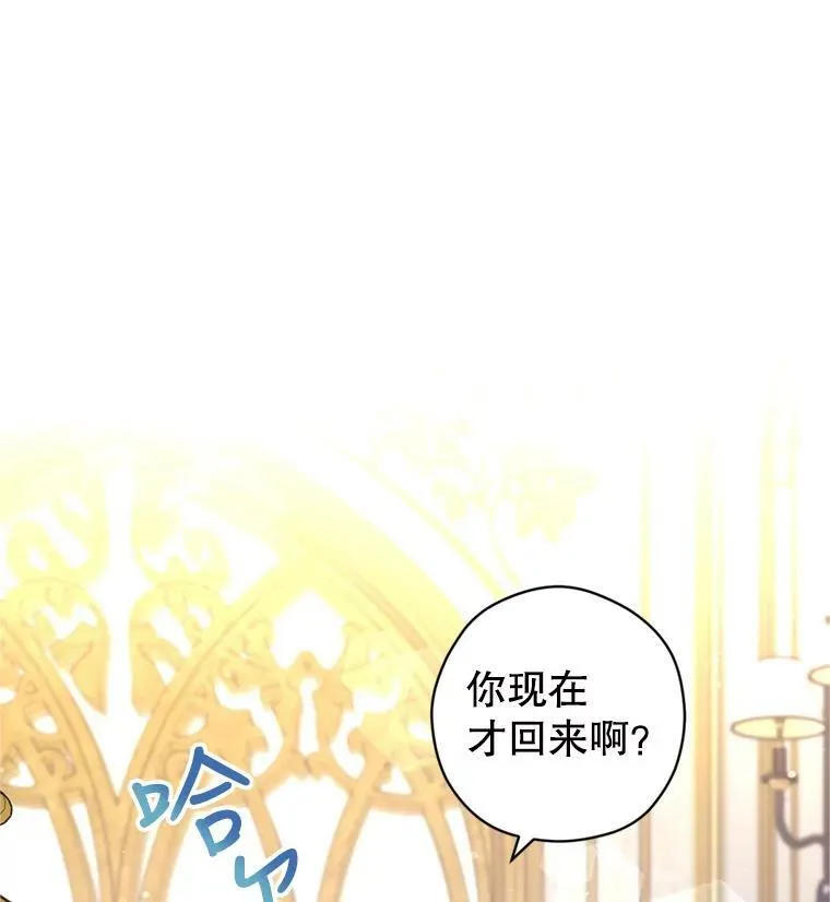 65.先王的执念 第39页
